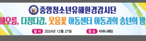 2024년12월27일송년의밤행사1