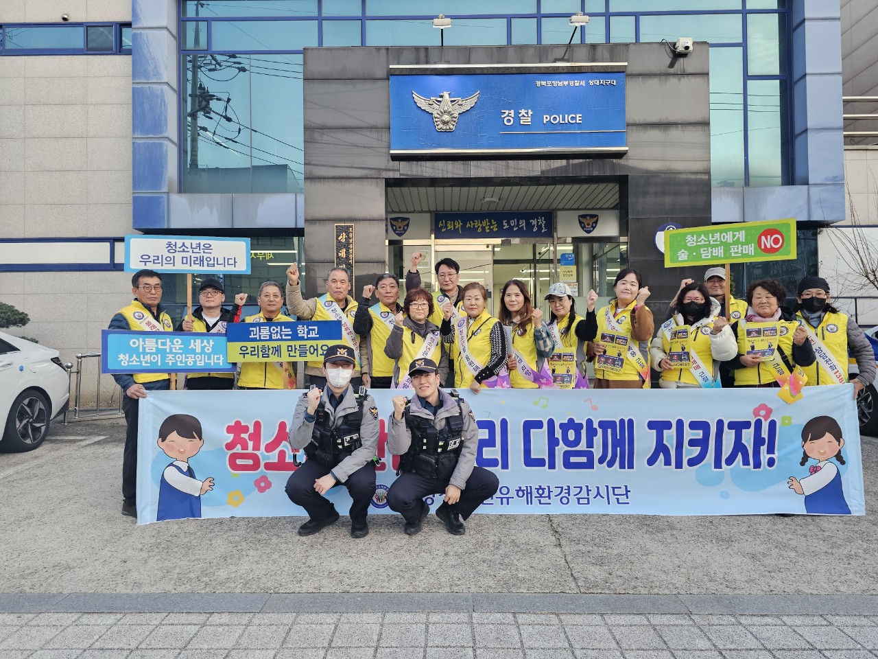 2025년3월12일 가두캠페인