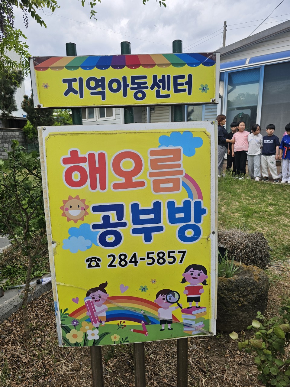 2025년5월1일 해오름, 7일 다정다감,웃음꽃아동센타 어린이날 순살치킨전달