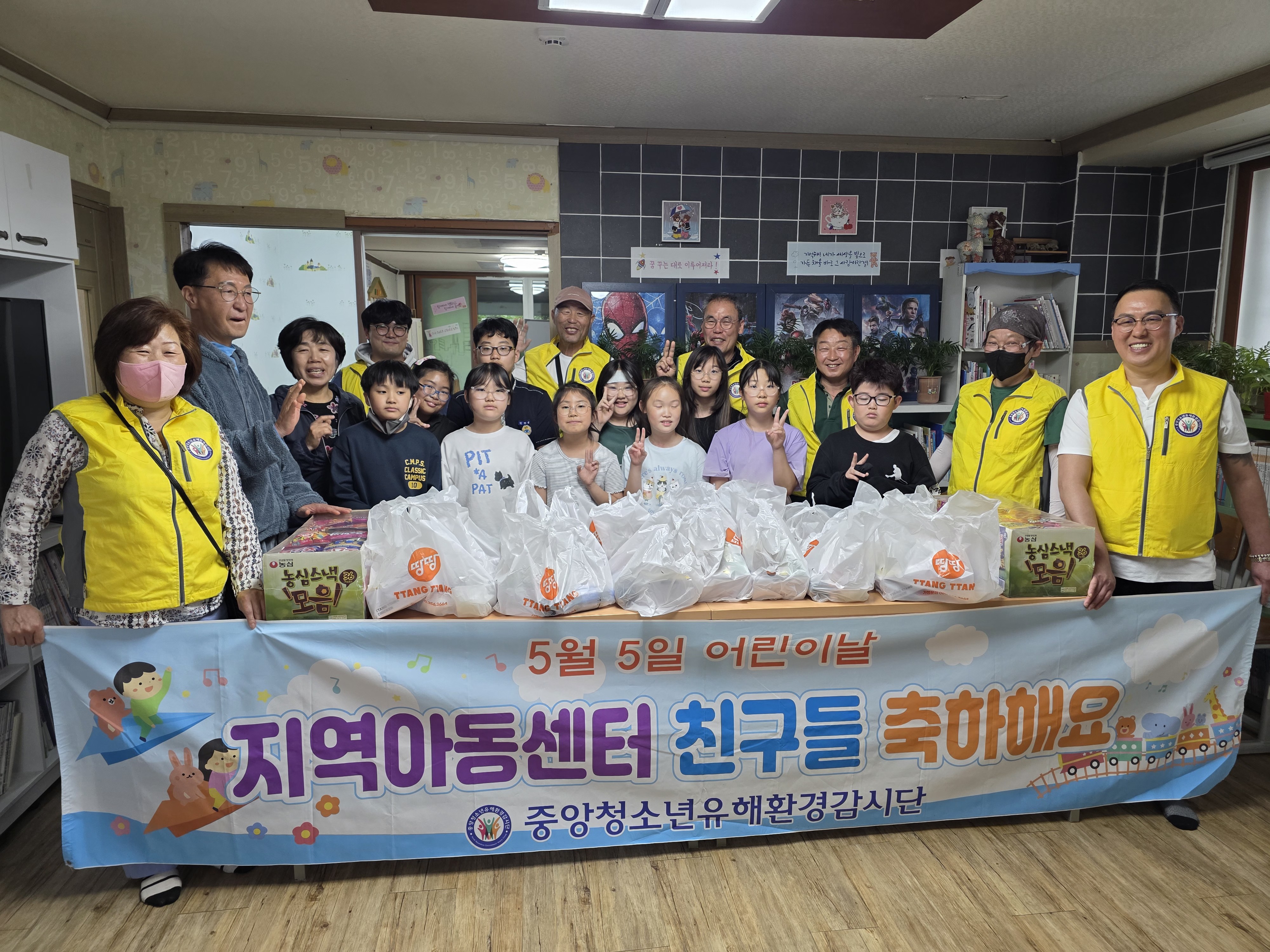 2026년5월7일 다정다감아동센타,웃음꽃아동센타 - 치킨및과자전달