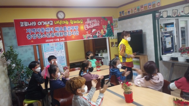 중앙청소년유해환경감시단_사진_20201225_4.jpg