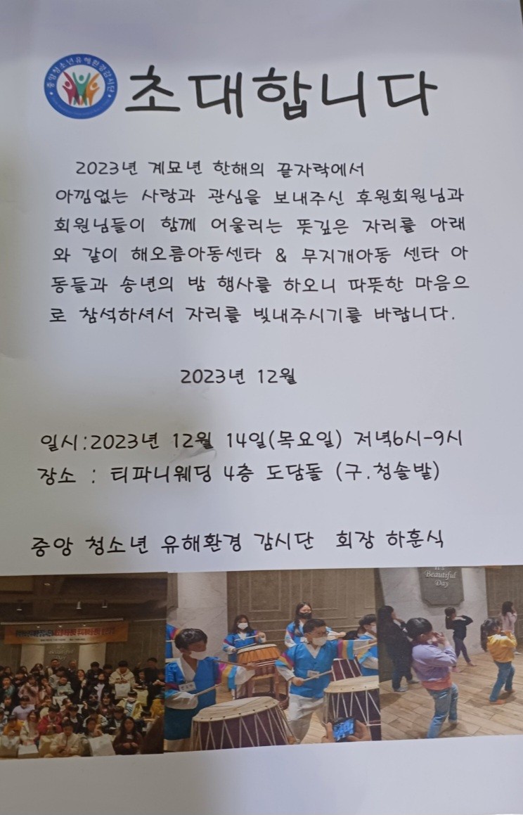 중앙청소년유해환경감시단_사진_20231115_4.jpg