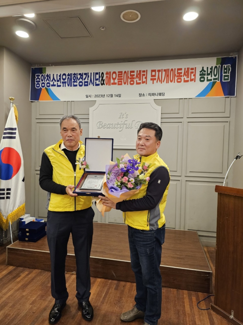 중앙청소년유해환경감시단_사진_20231216_6.jpg