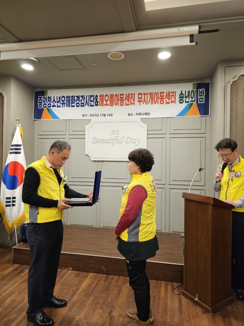 중앙청소년유해환경감시단_사진_20231216_7.jpg