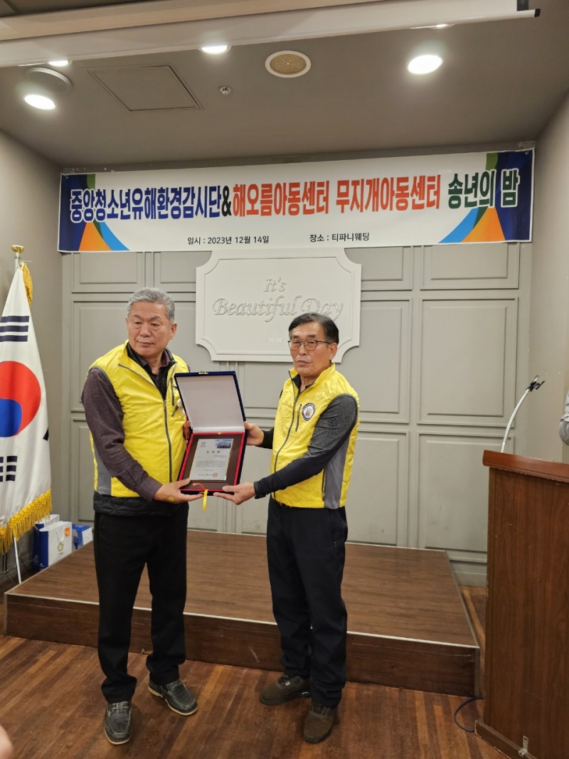 중앙청소년유해환경감시단_사진_20231216_9.jpg
