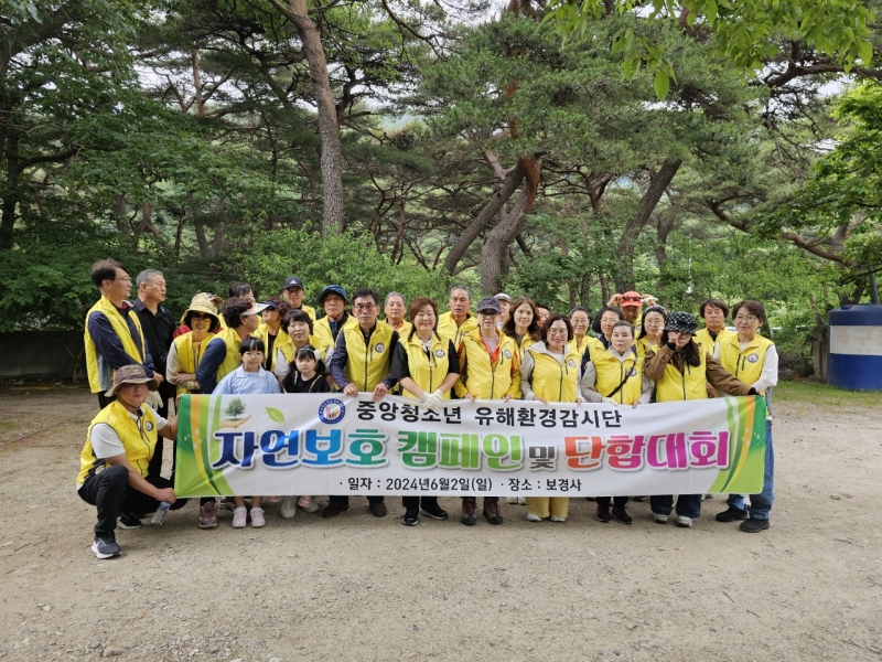 중앙청소년유해환경감시단_사진_20240604_2.jpg