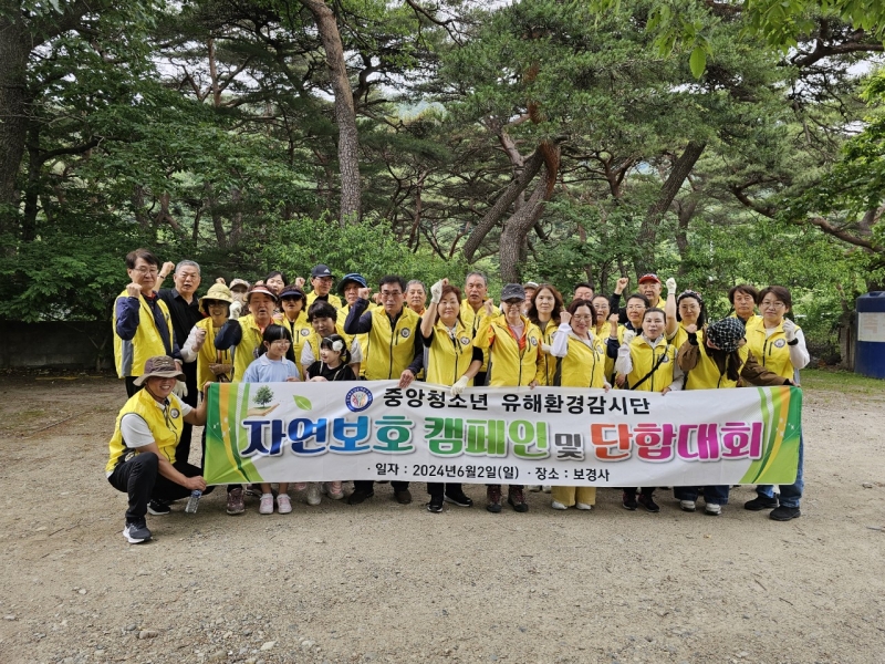 중앙청소년유해환경감시단_사진_20240604_46.jpg