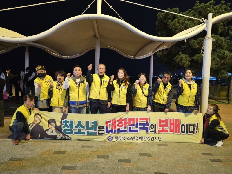중앙청소년유해환경감시단_사진_20241115_1.jpg