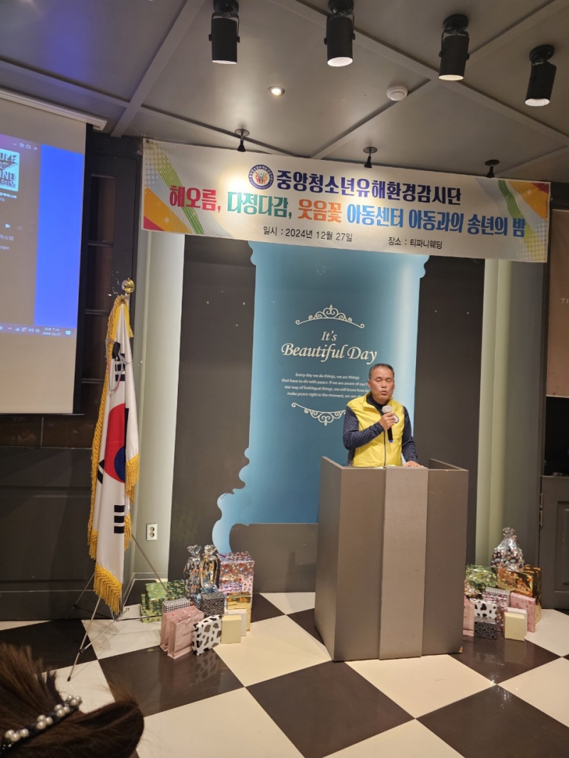 중앙청소년유해환경감시단_사진_20241228_19.jpg