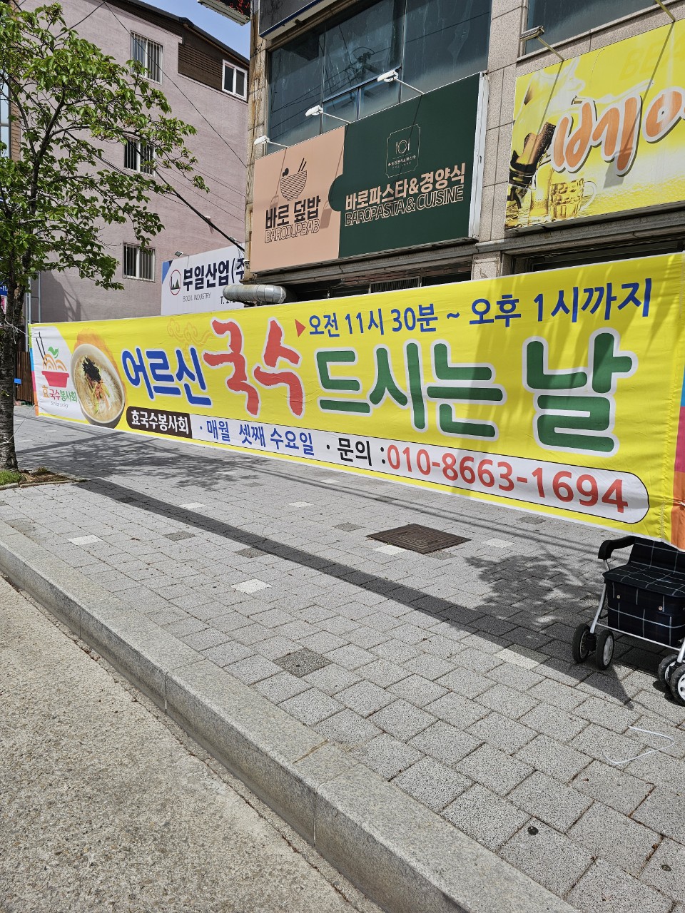 효 국수봉사회_사진_20240418_1.jpg