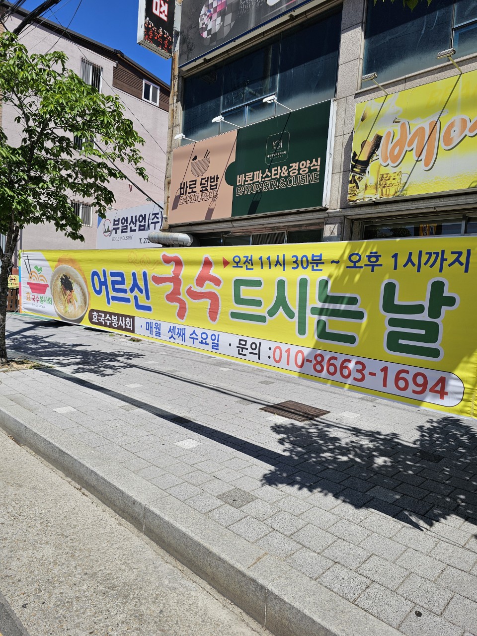 효 국수봉사회_사진_20240621_1.jpg