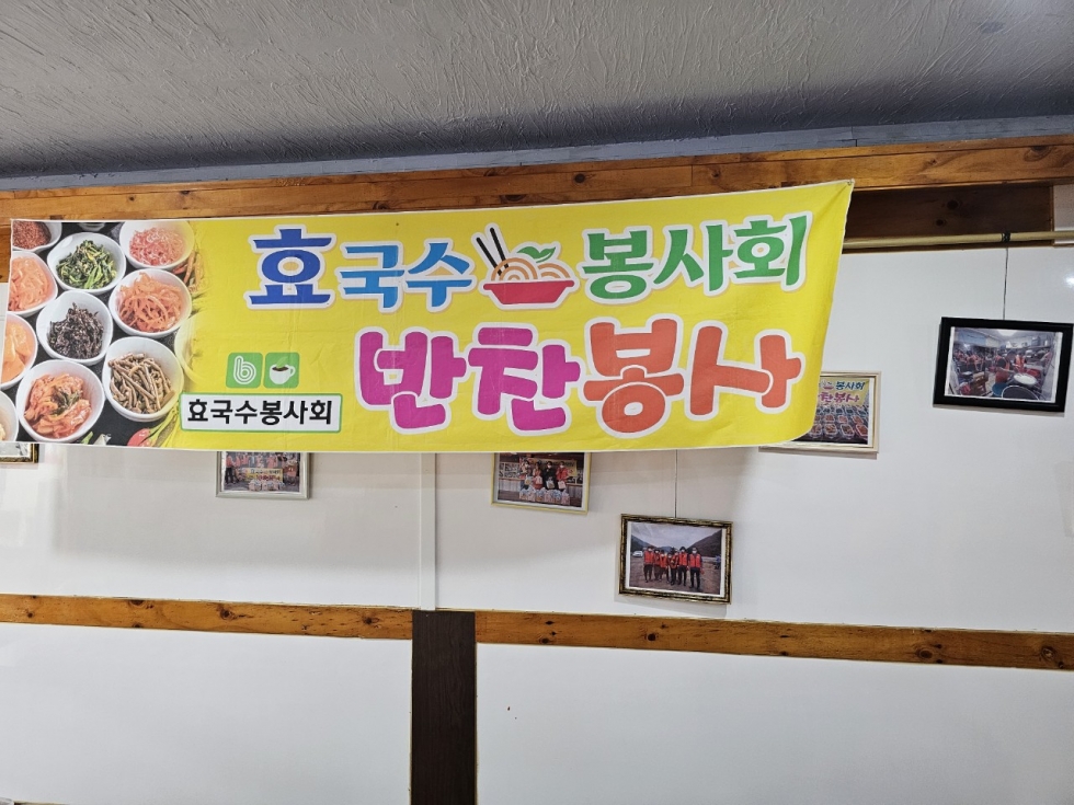 효 국수봉사회_사진_20240704_1.jpg
