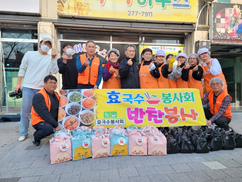 효 국수봉사회_사진_20230202_86.jpg