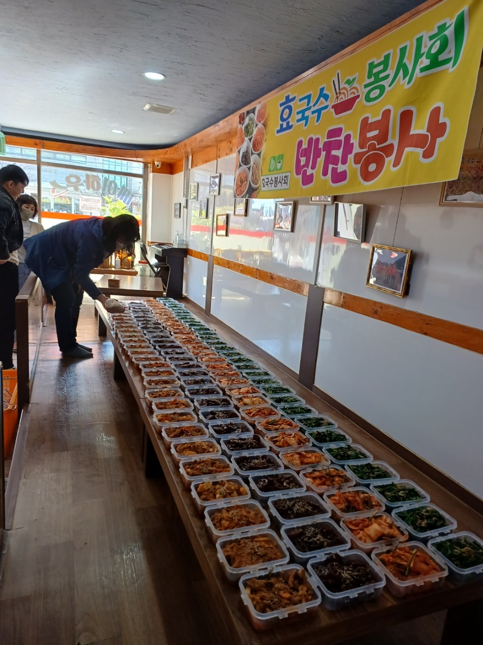 효 국수봉사회_사진_20230315_24.jpg