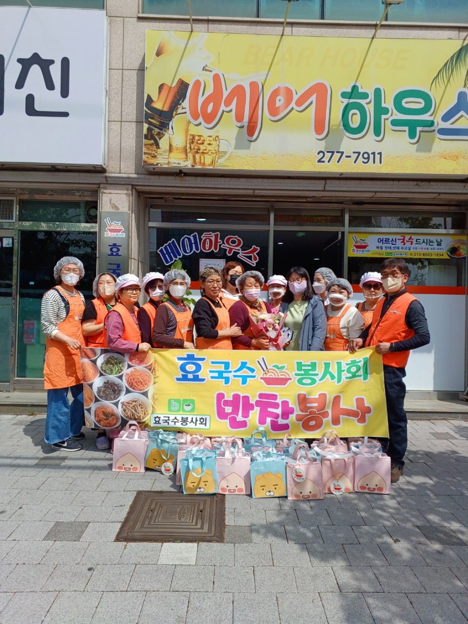 효 국수봉사회_사진_20230420_53.jpg