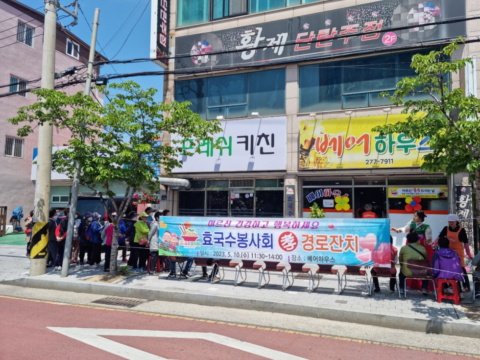 효 국수봉사회_사진_20230511_1.jpg
