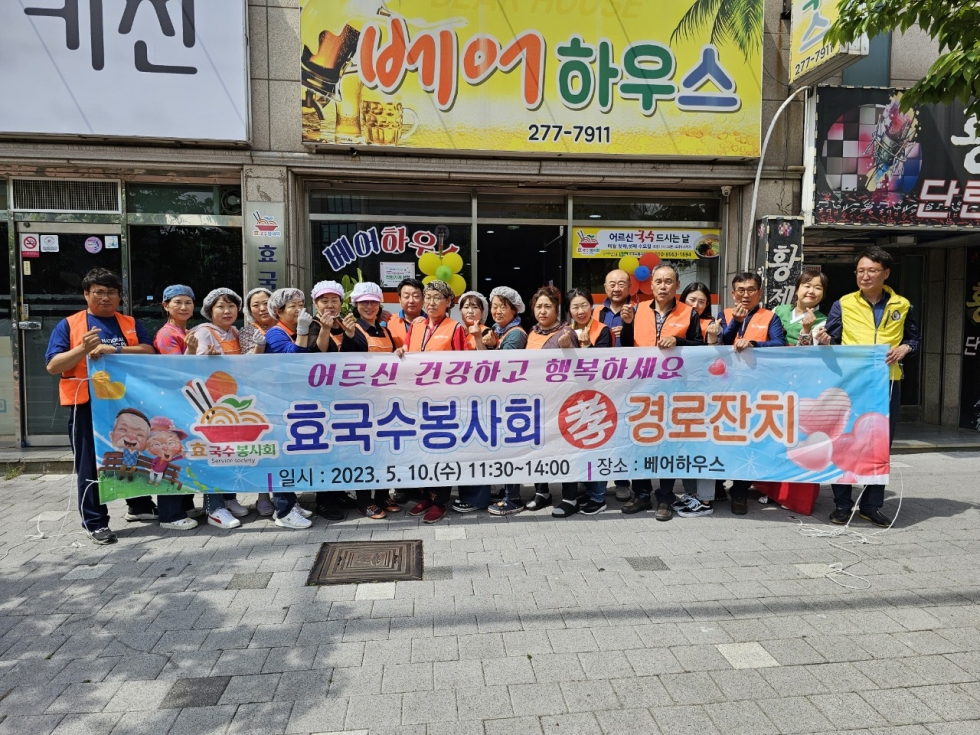 효 국수봉사회_사진_20230511_50.jpg