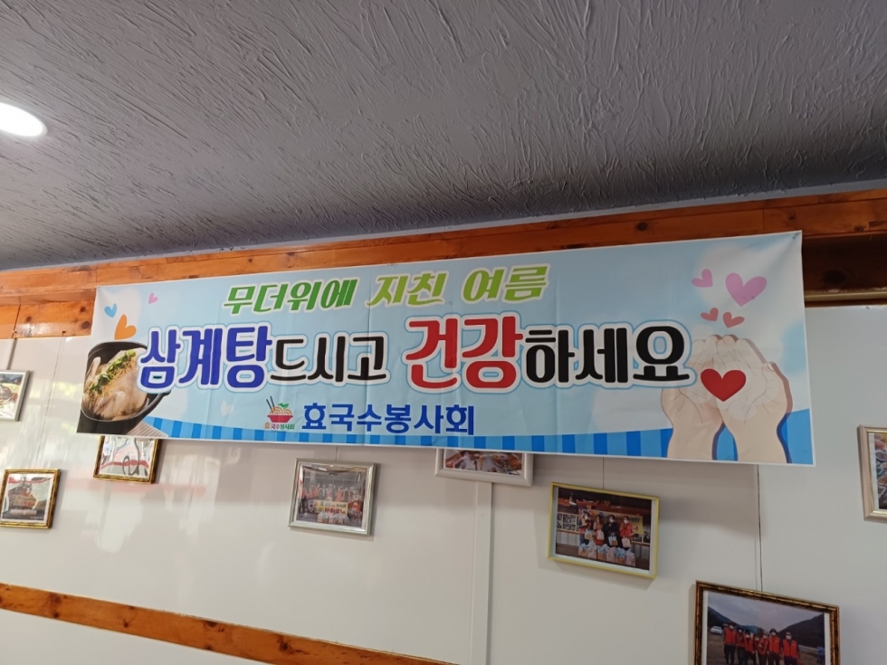 효 국수봉사회_사진_20230706_1.jpg