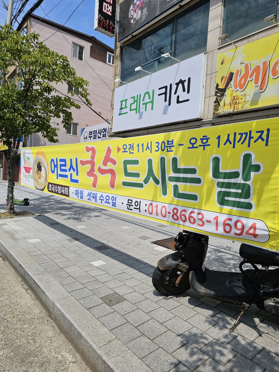효 국수봉사회_사진_20230817_1.jpg