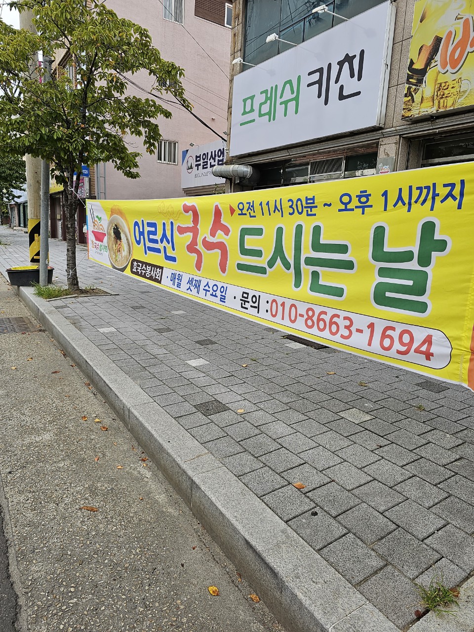 효 국수봉사회_사진_20230921_1.jpg