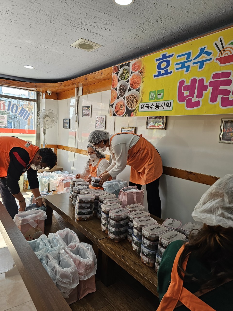효 국수봉사회_사진_20231102_37.jpg