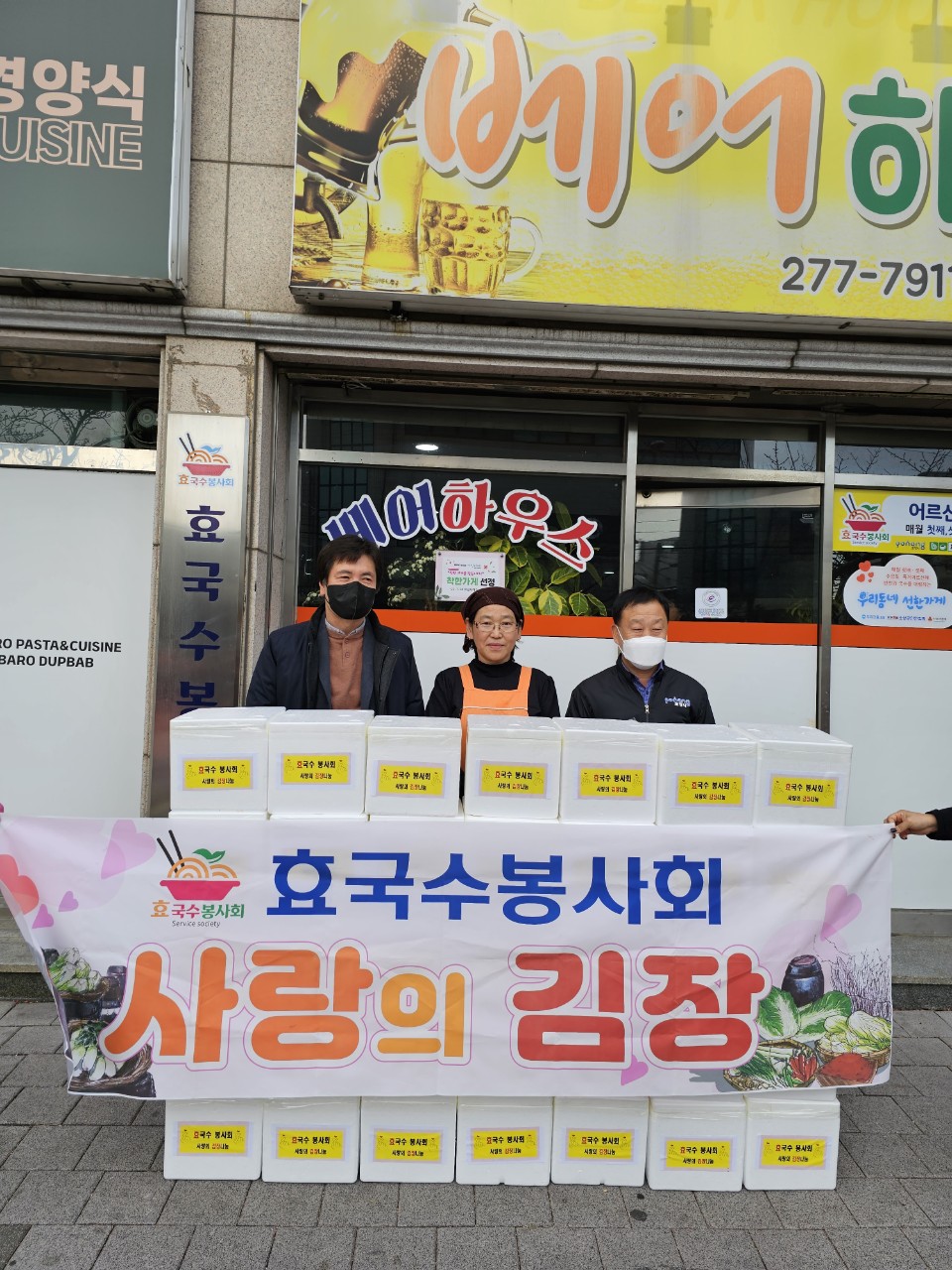 효 국수봉사회_사진_20231208_1.jpg